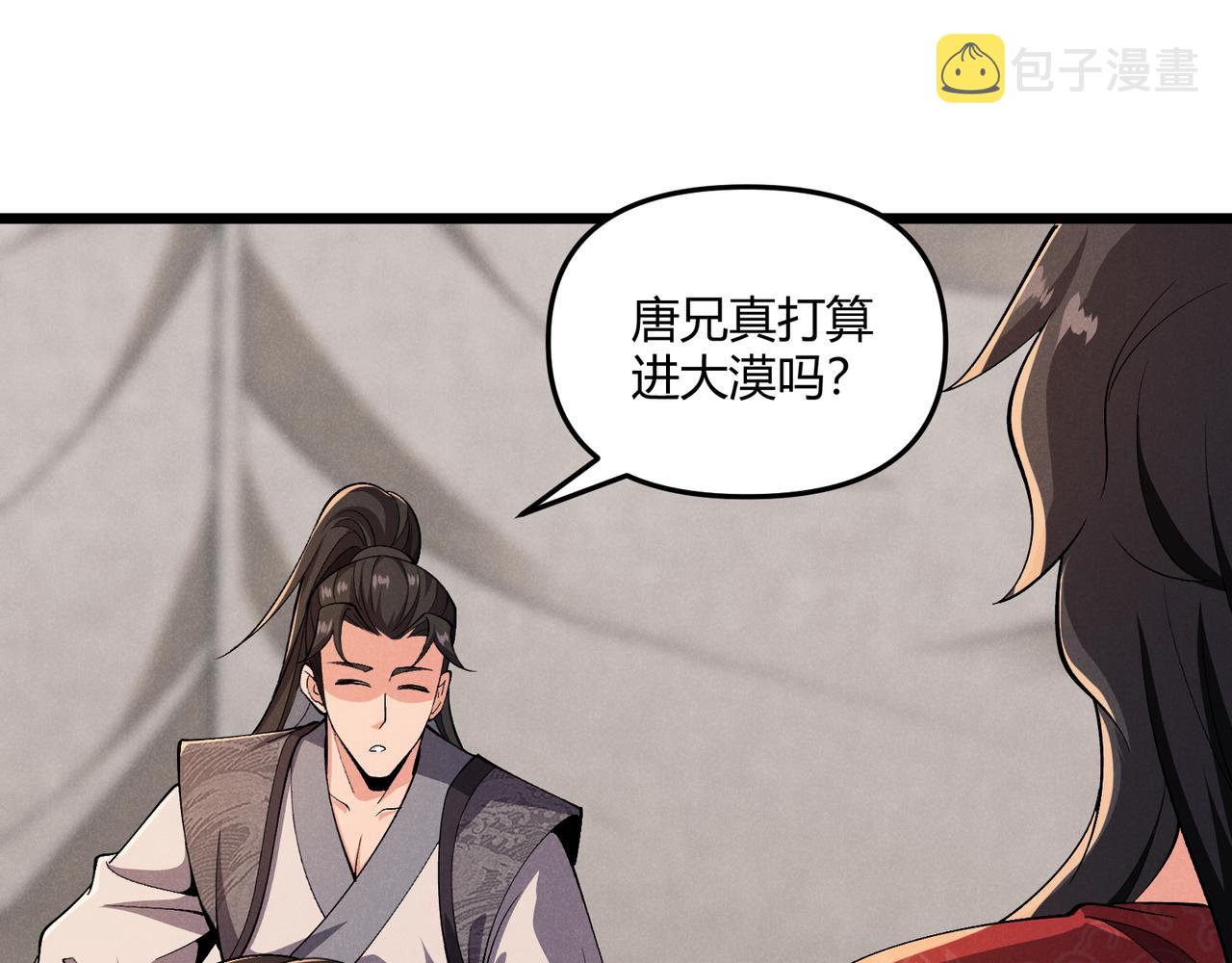 第29话 沙漠99