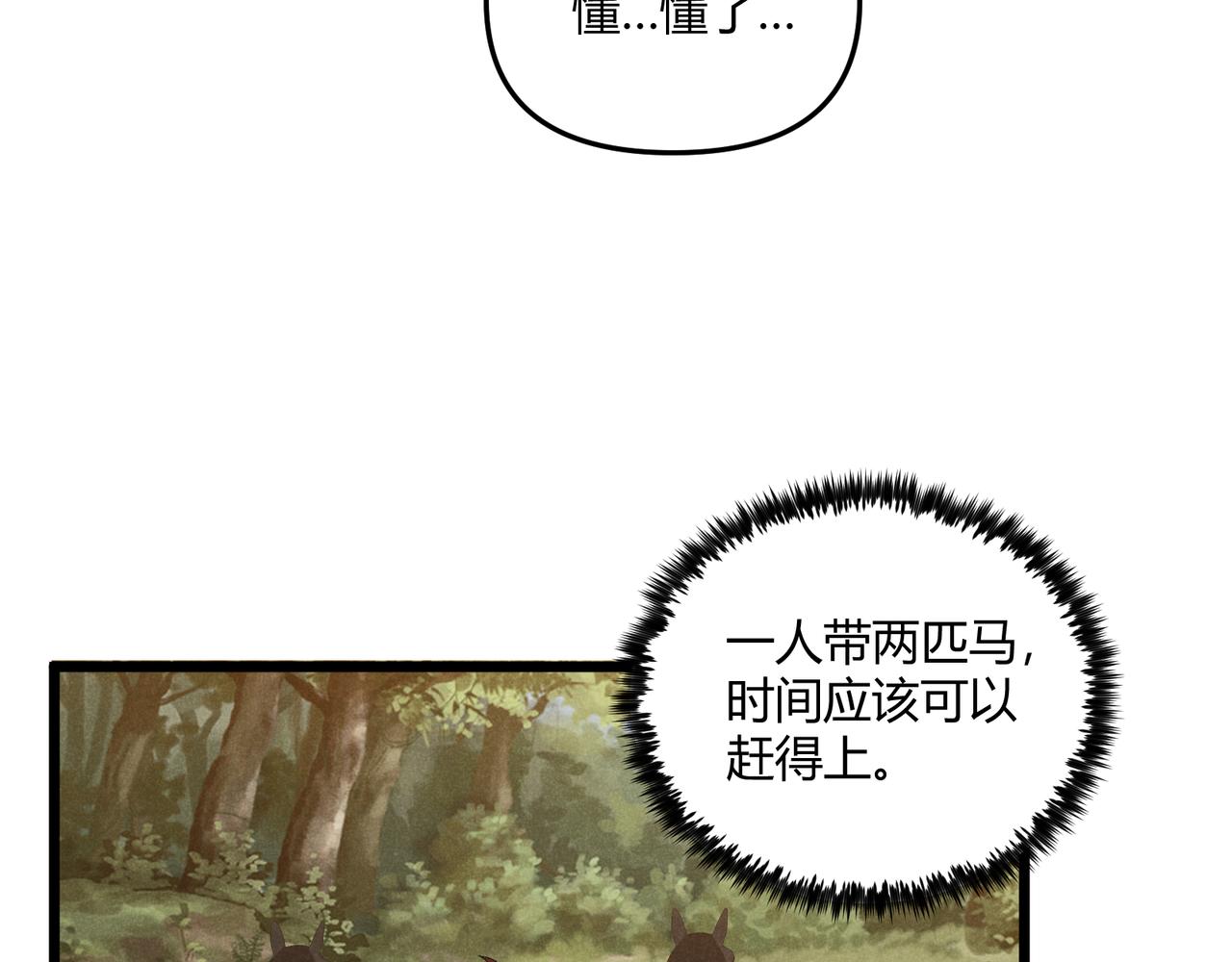 第24话 只许成功113