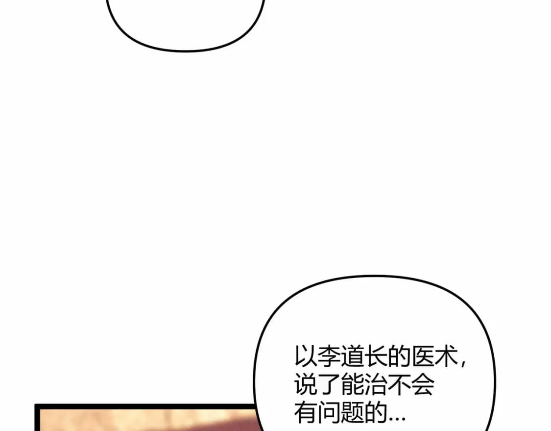 第53话 救命80