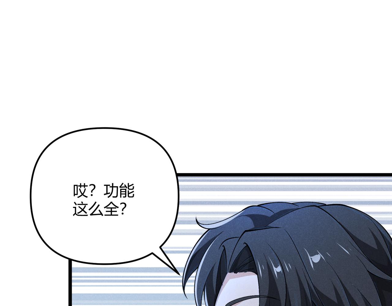 第27话 尾声69