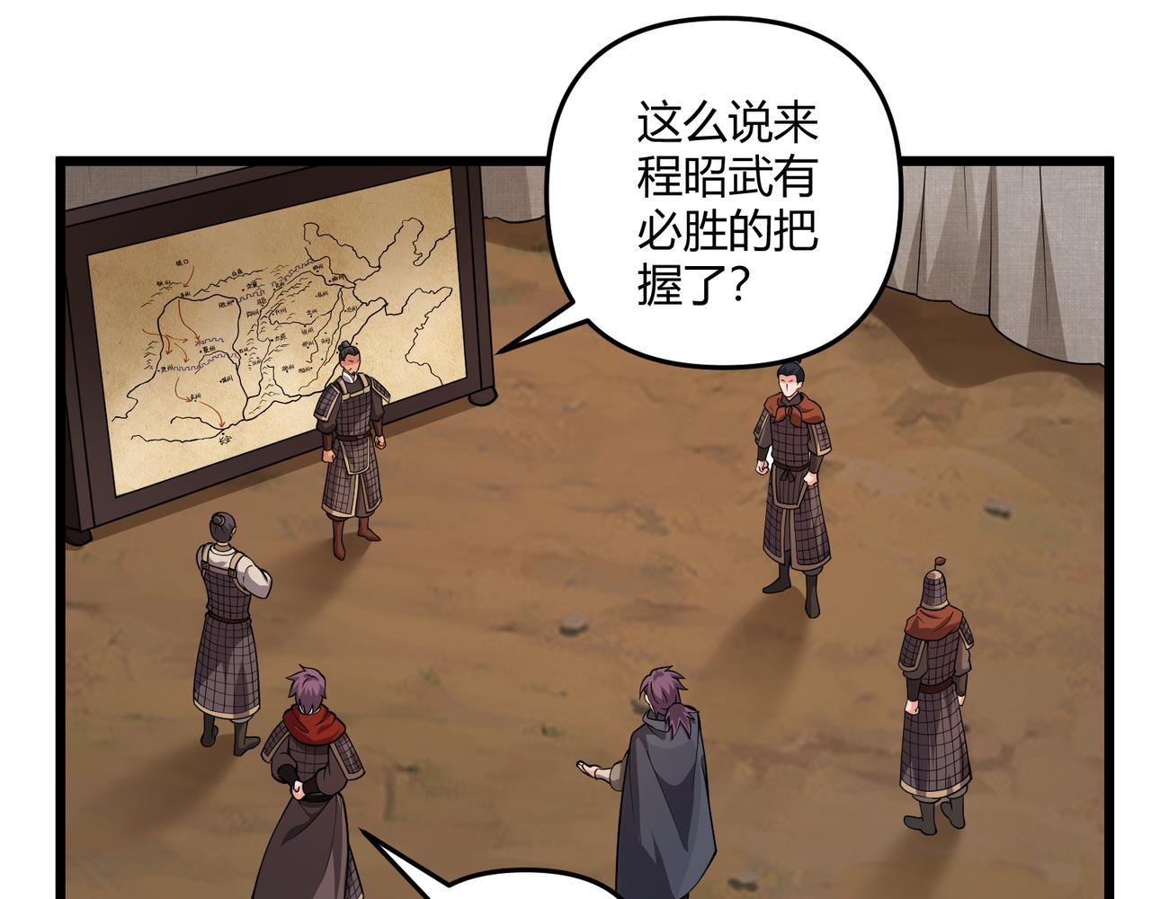 第30话 必胜的把握65