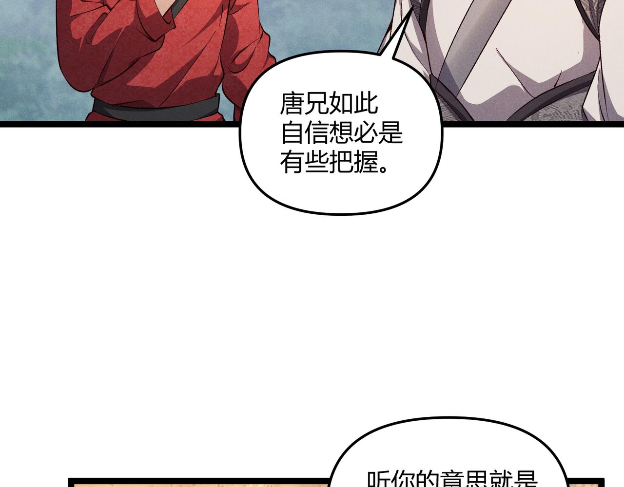 第43话 雪玉38