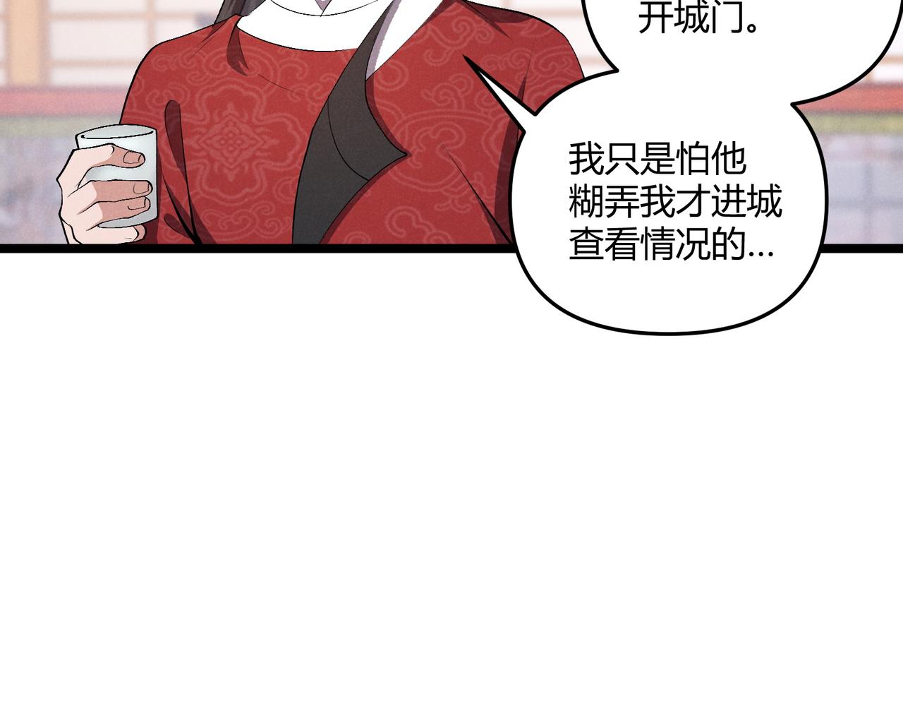 第40话 不成器的家伙45