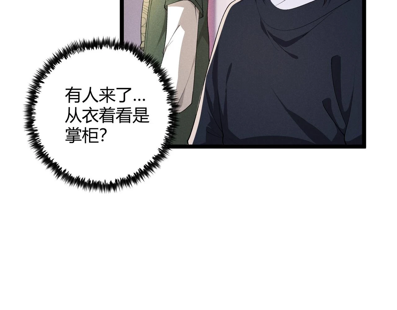 第50话 义阳茶82