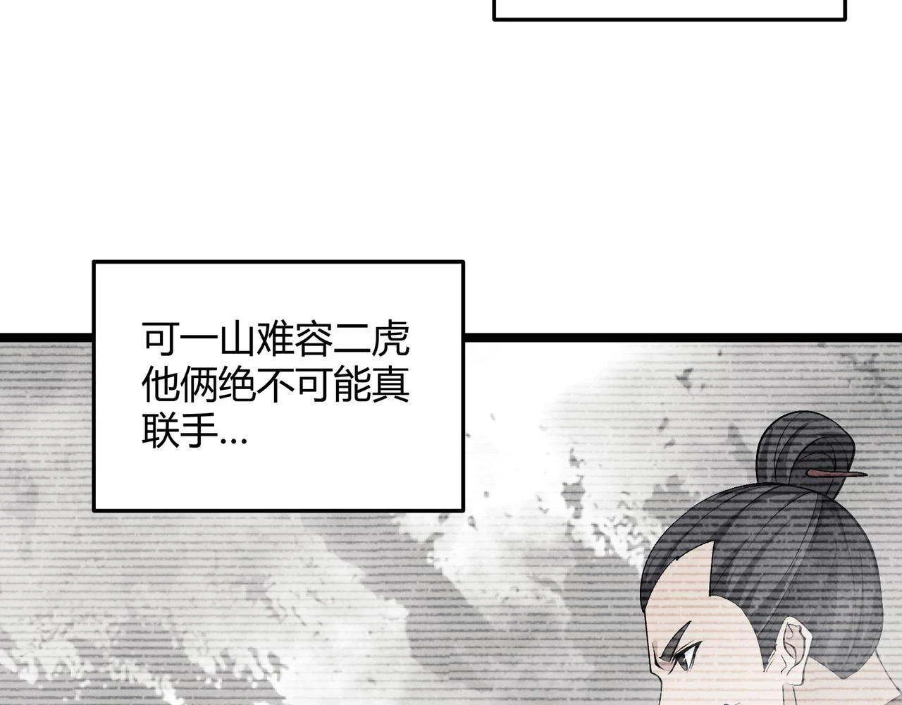 第48话 当断则断57