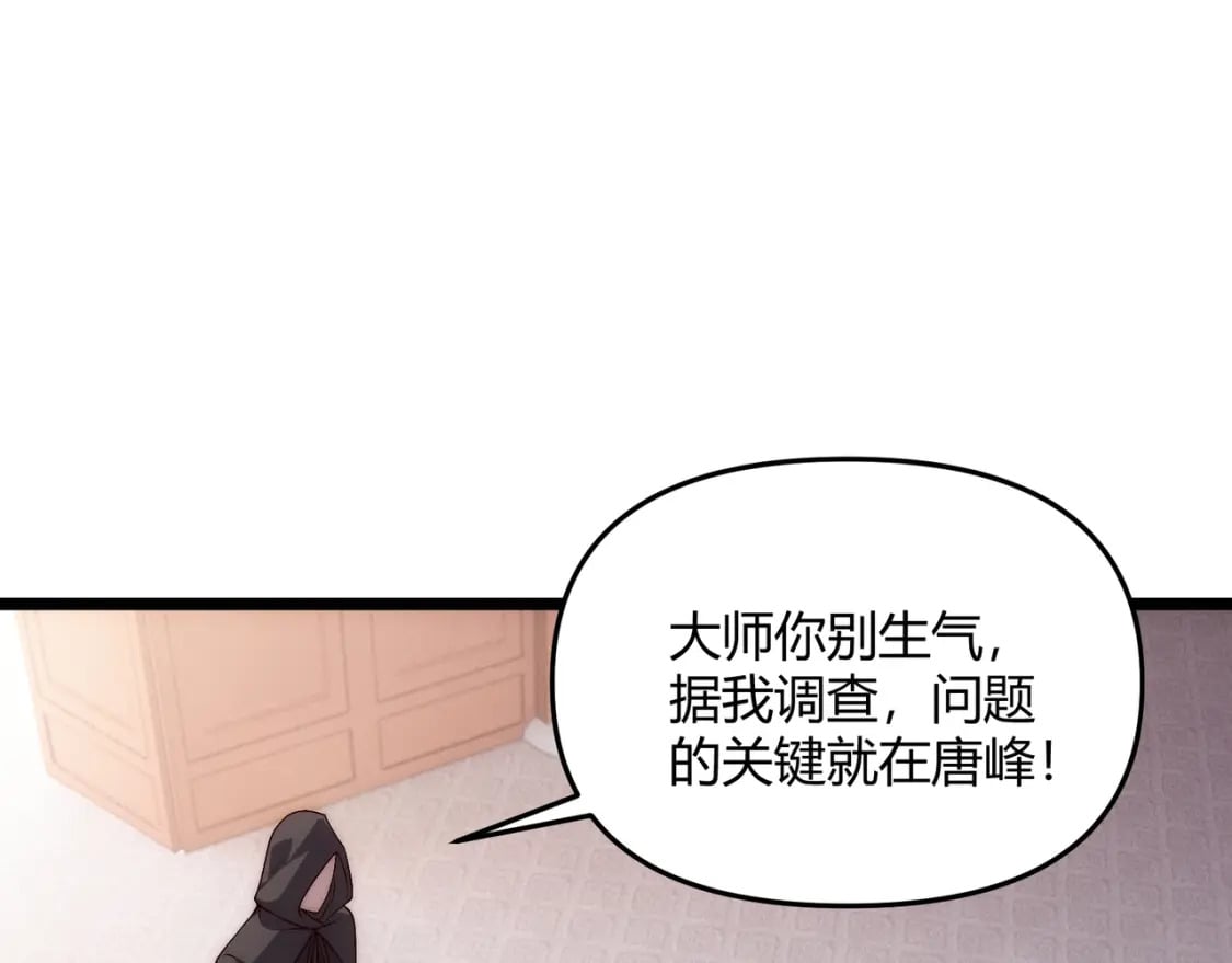 第65话 失败的关键54