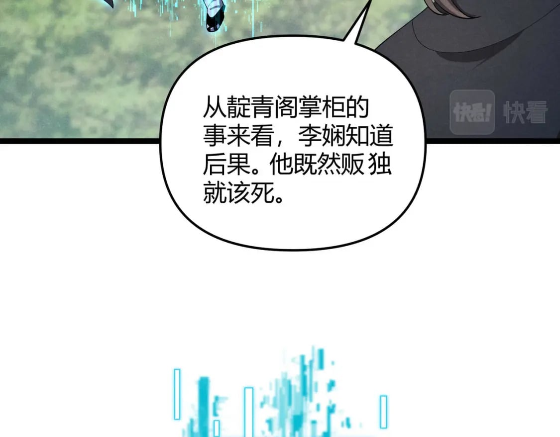 第53话 救命107