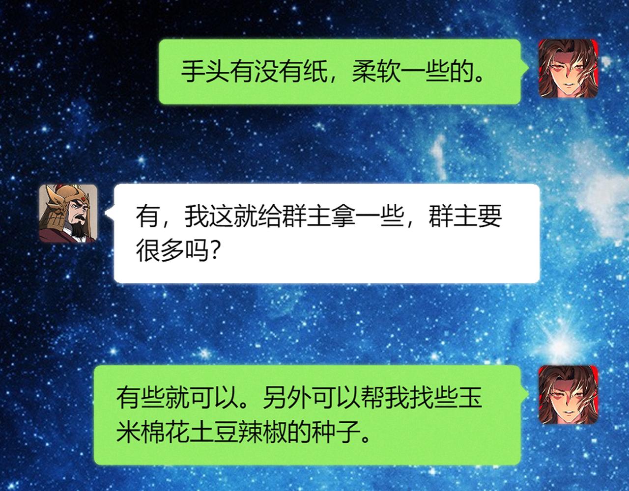 第29话 沙漠12