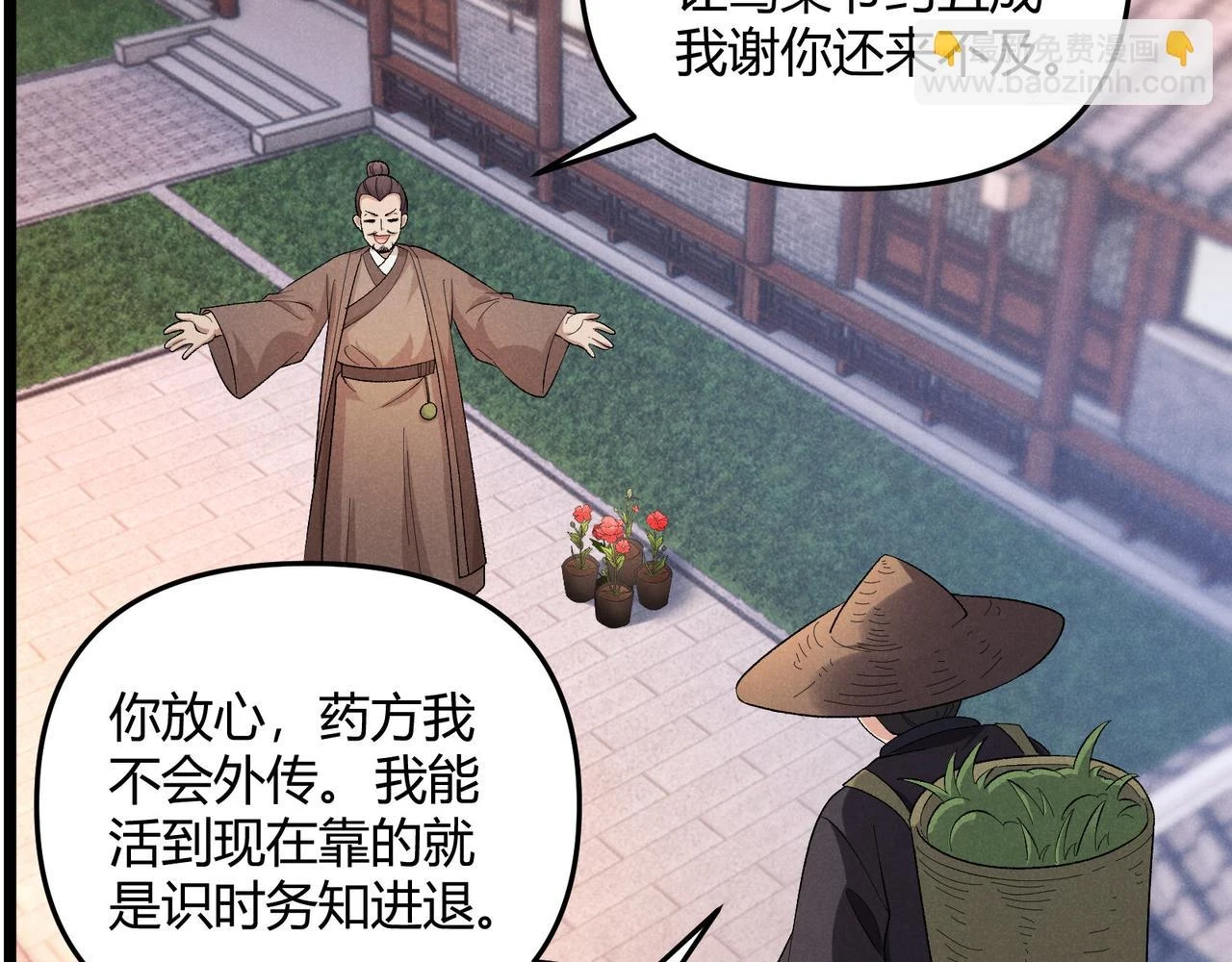 第51话 莺粟71