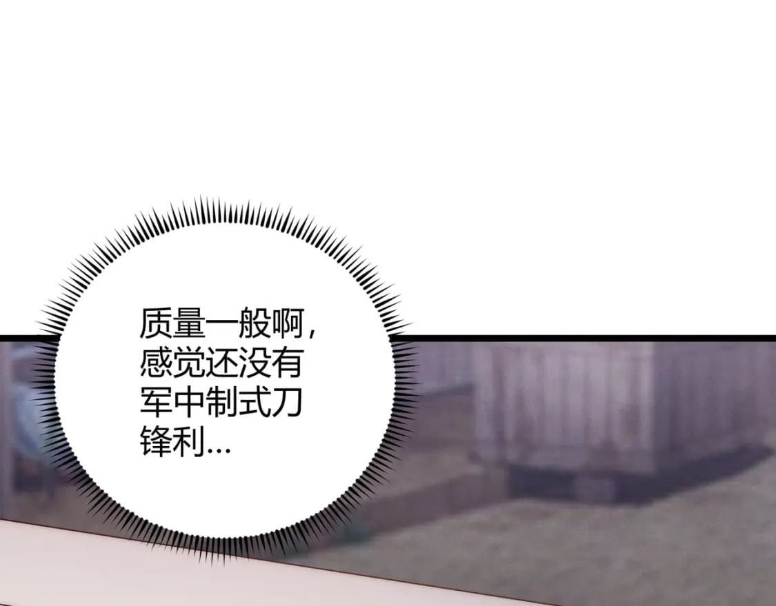 第67话 长孙明兰58