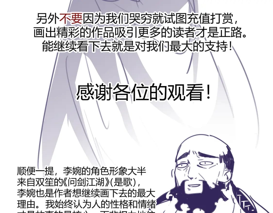 第67话 长孙明兰152