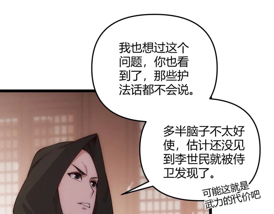 第65话 失败的关键77