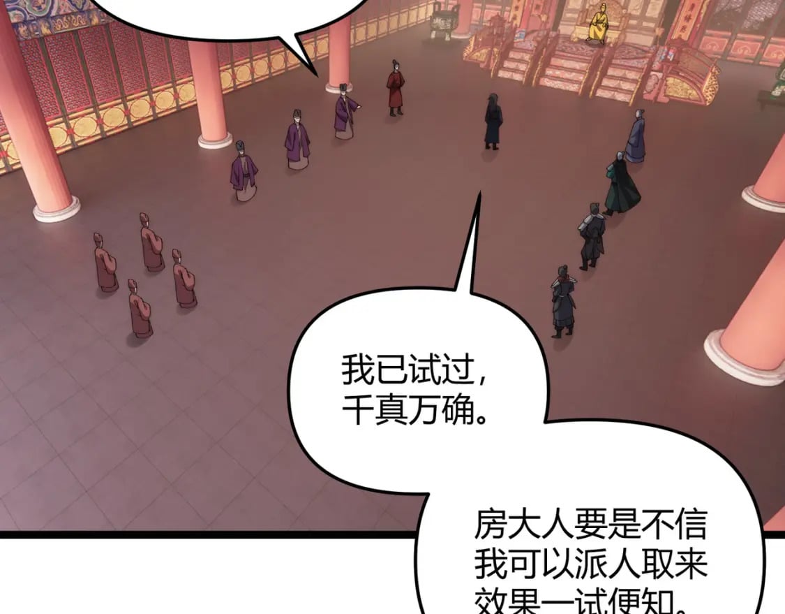 第66话 大理寺少卿41