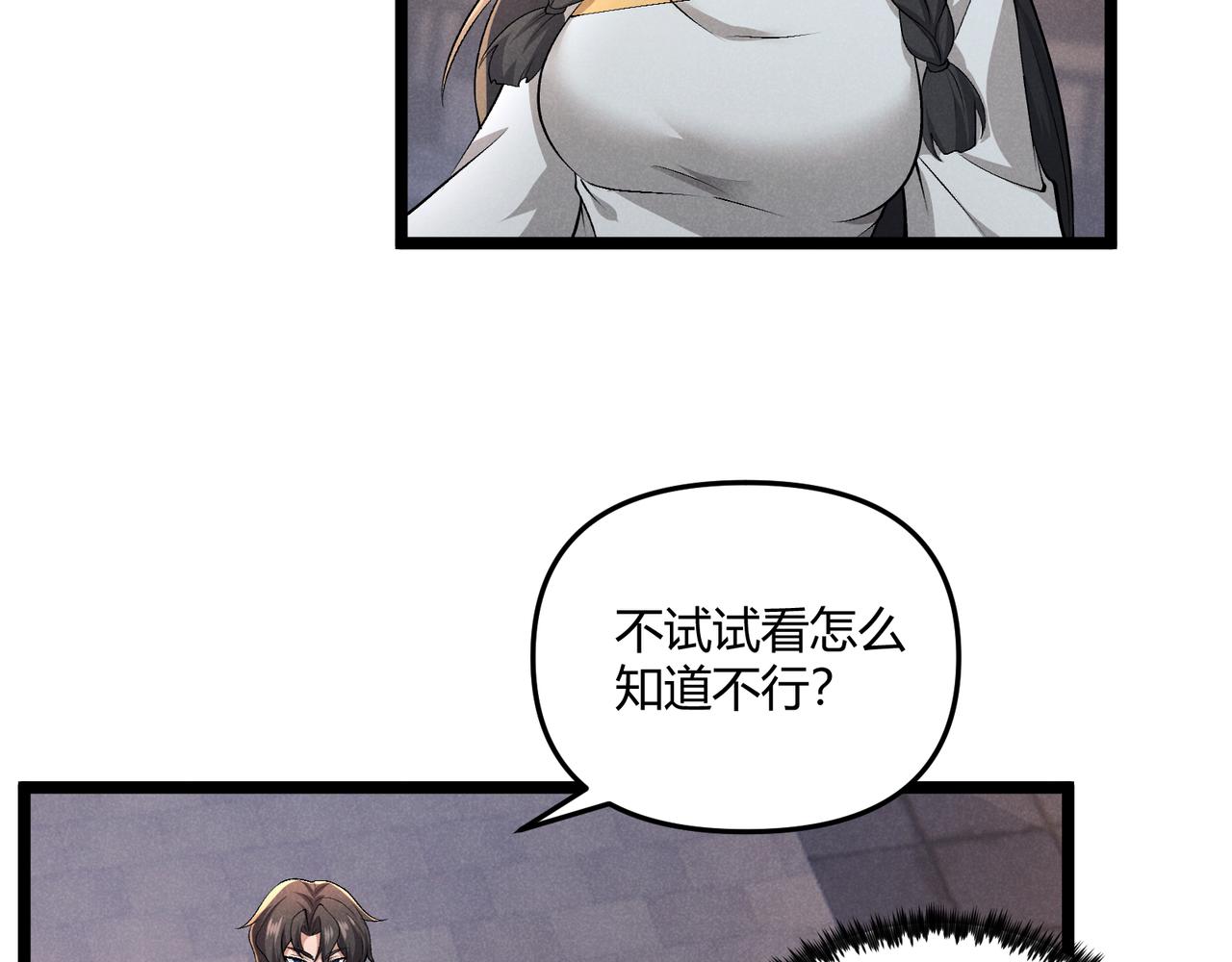 第41话 蹊跷75