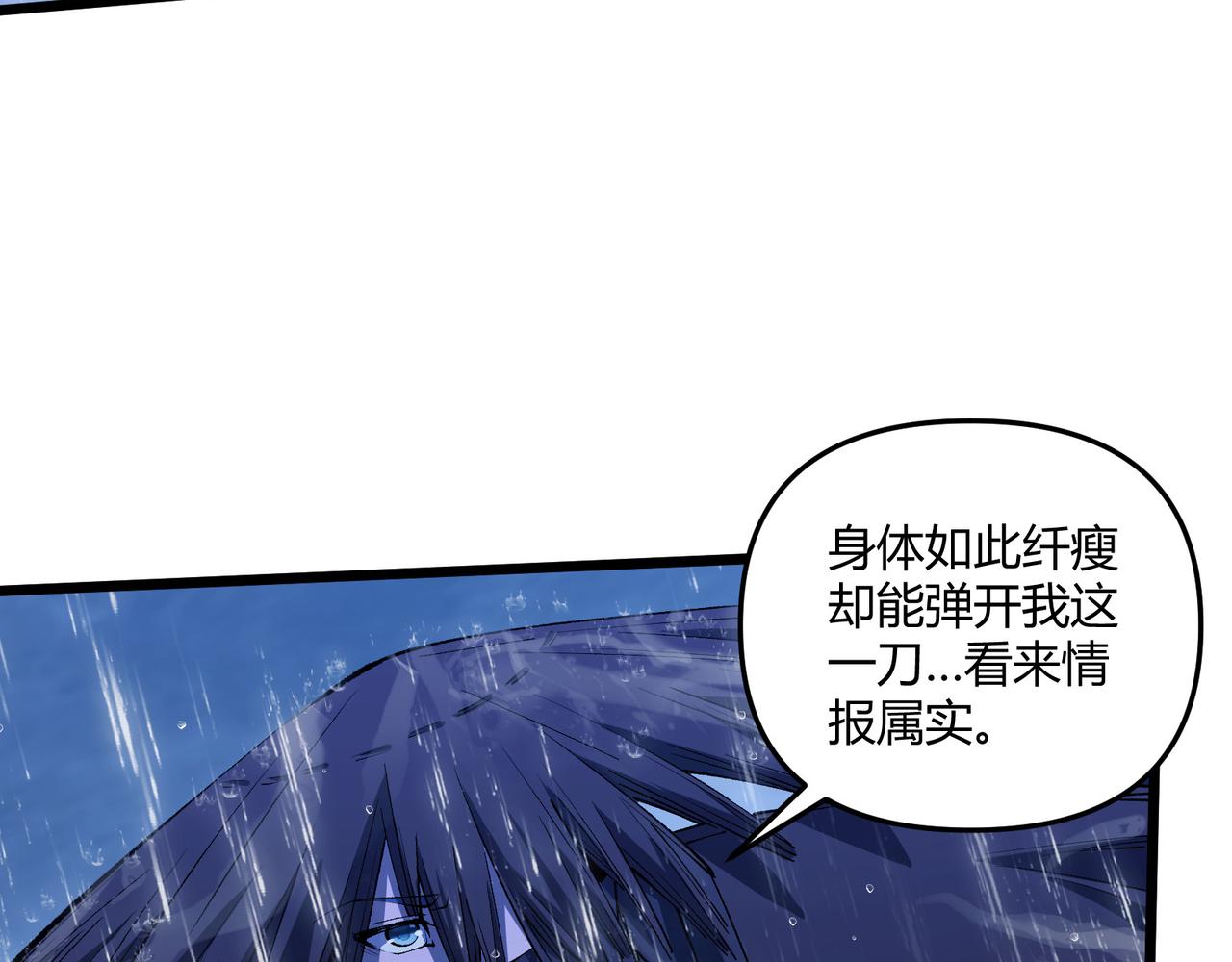 第21话 神秘人76