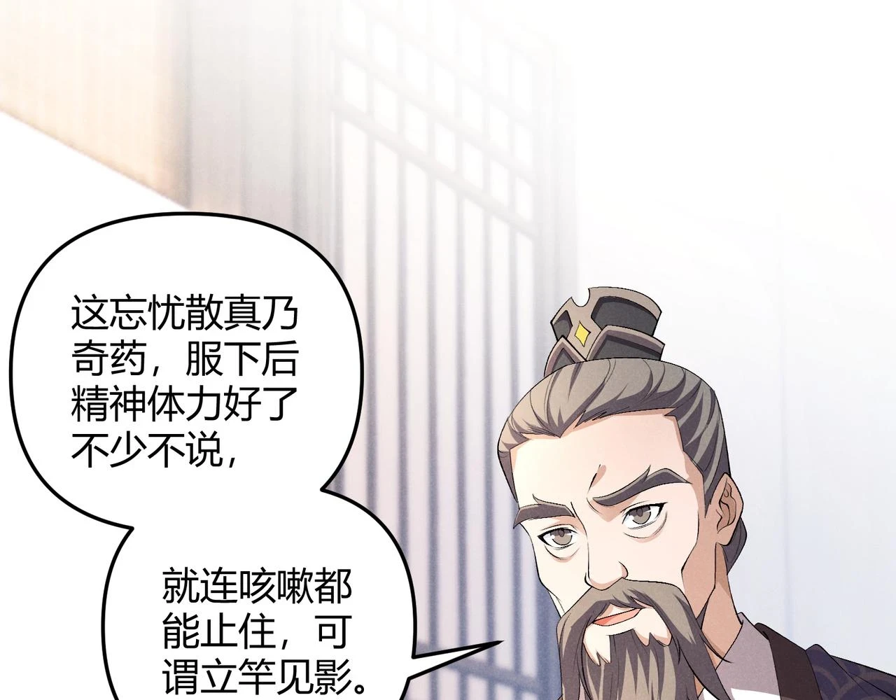 第48话 当断则断14
