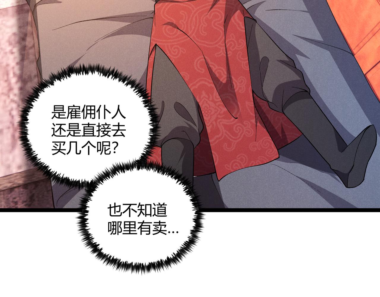 第39话 拒之门外78