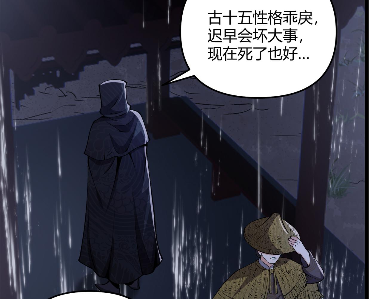第35话 合欢50