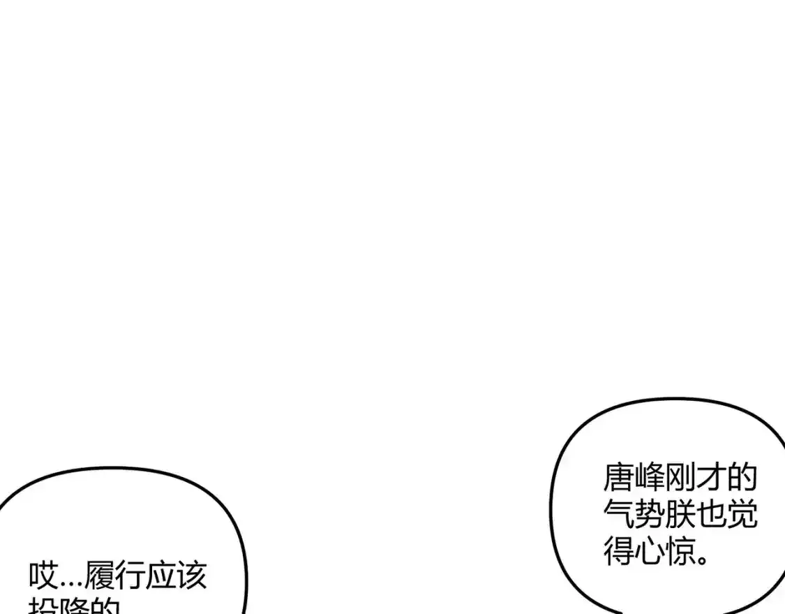 第15话 反杀109