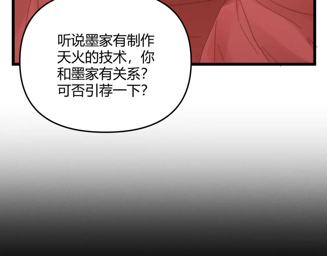 第68话 往事30