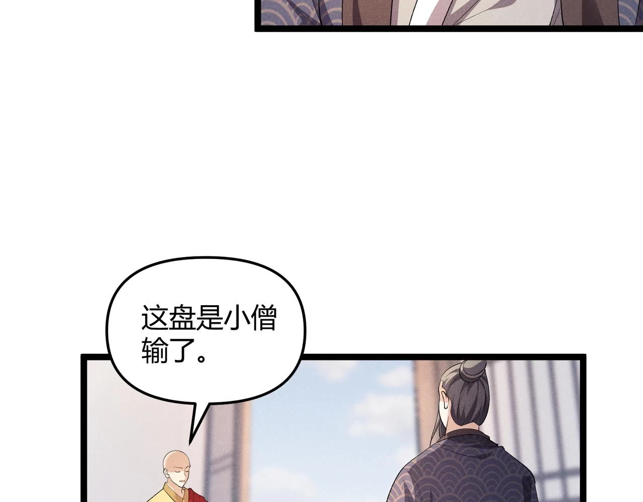 第48话 当断则断26