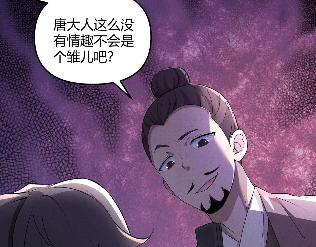 第46话 大理寺132