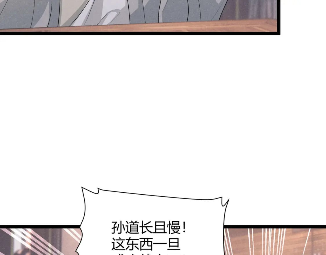 第54话 黑吃黑10