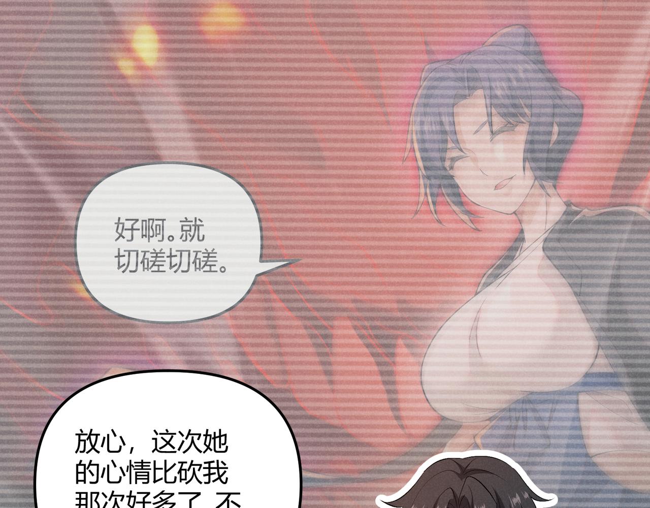 第39话 拒之门外131