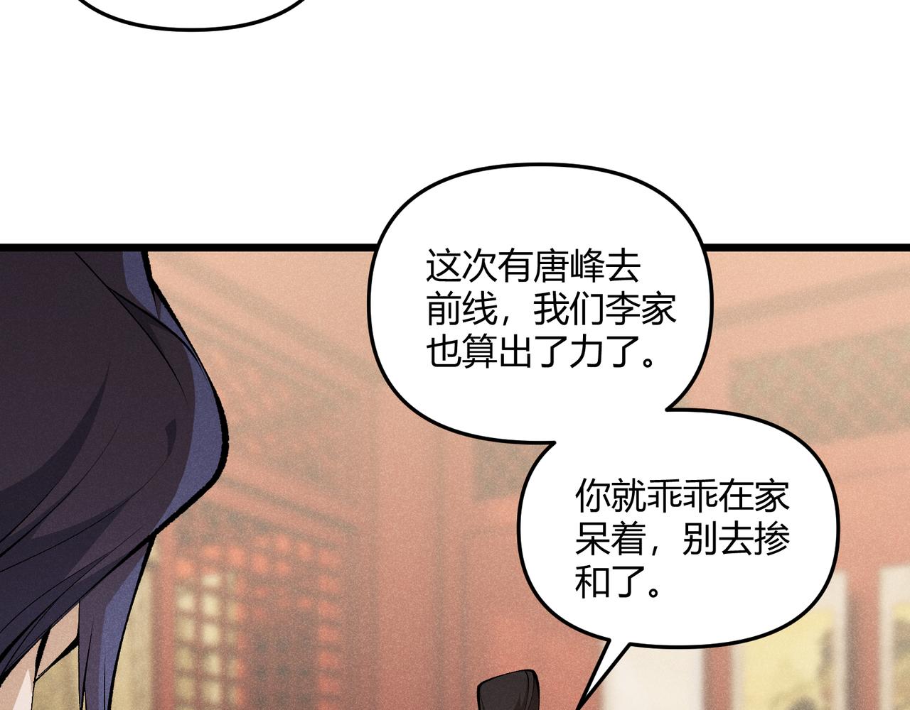 第18话 身世101