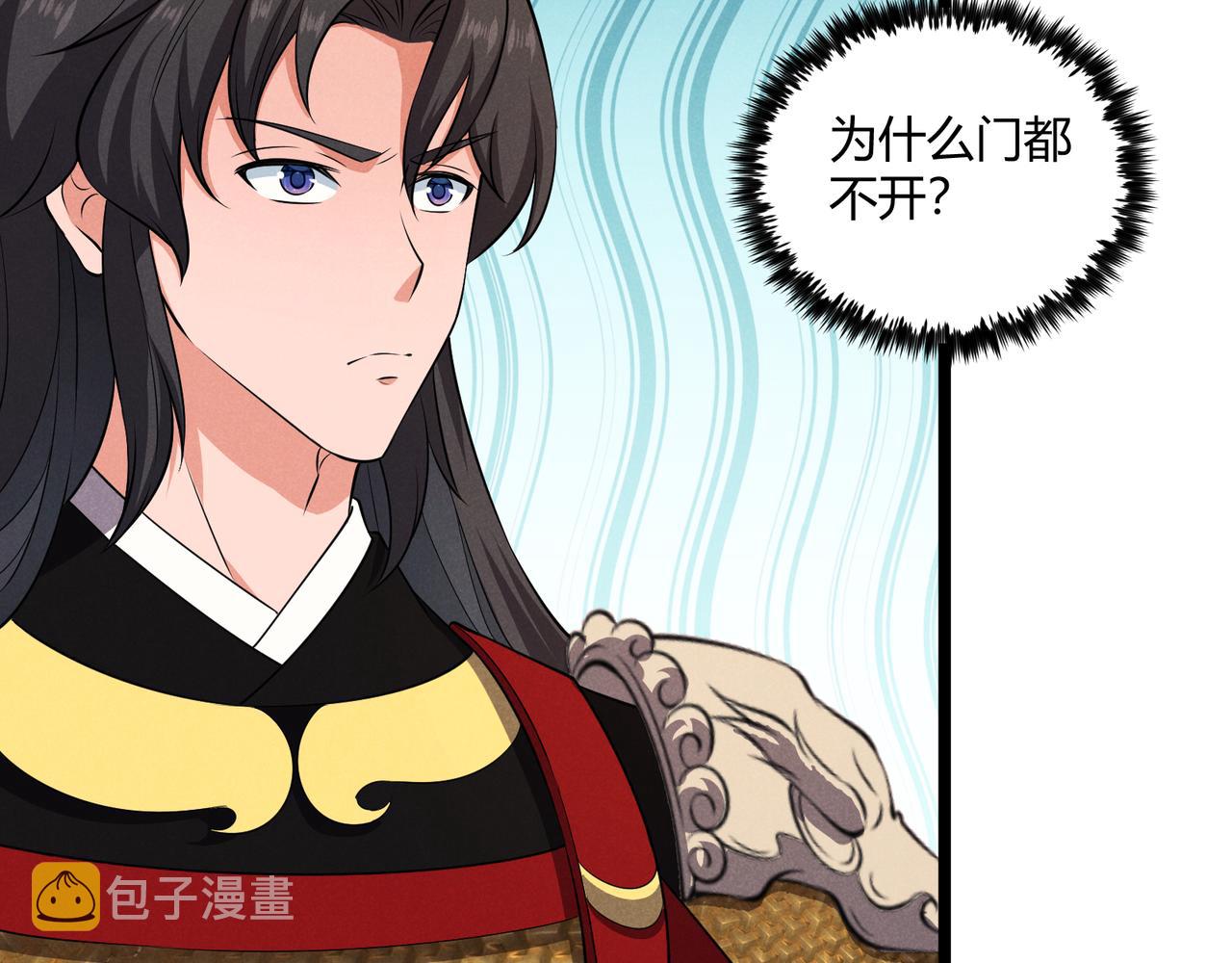 第38话 任务奖励82