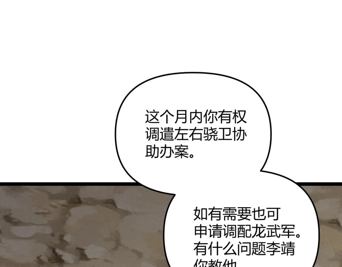第66话 大理寺少卿110