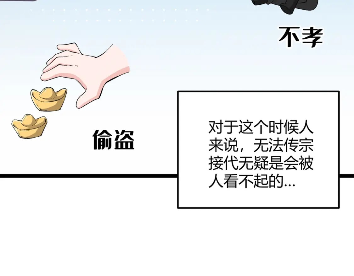 第56话 医术高明76