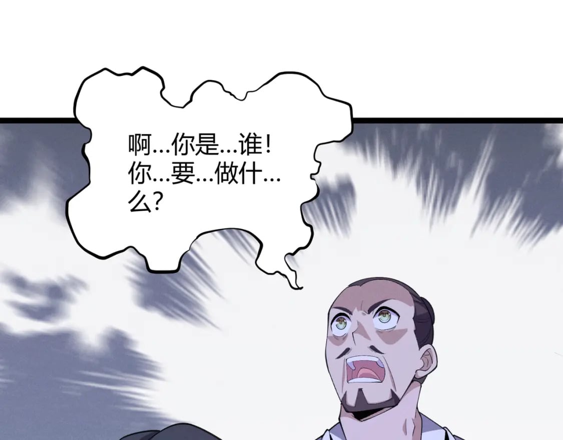 第59话 夜袭李娴68