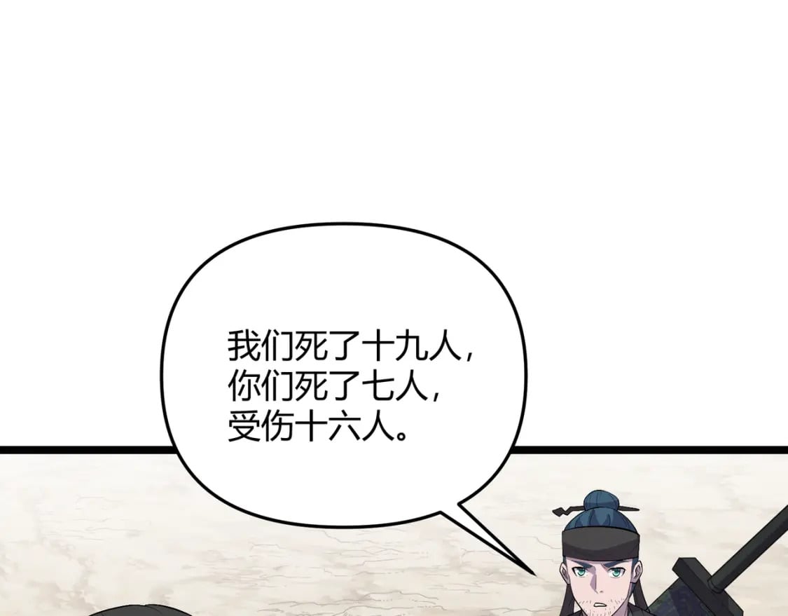 第57话 转折142