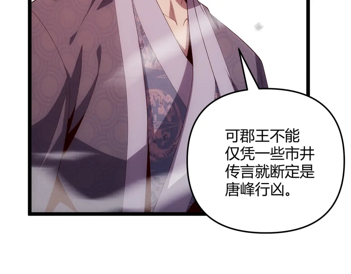 第64话 护犊子109
