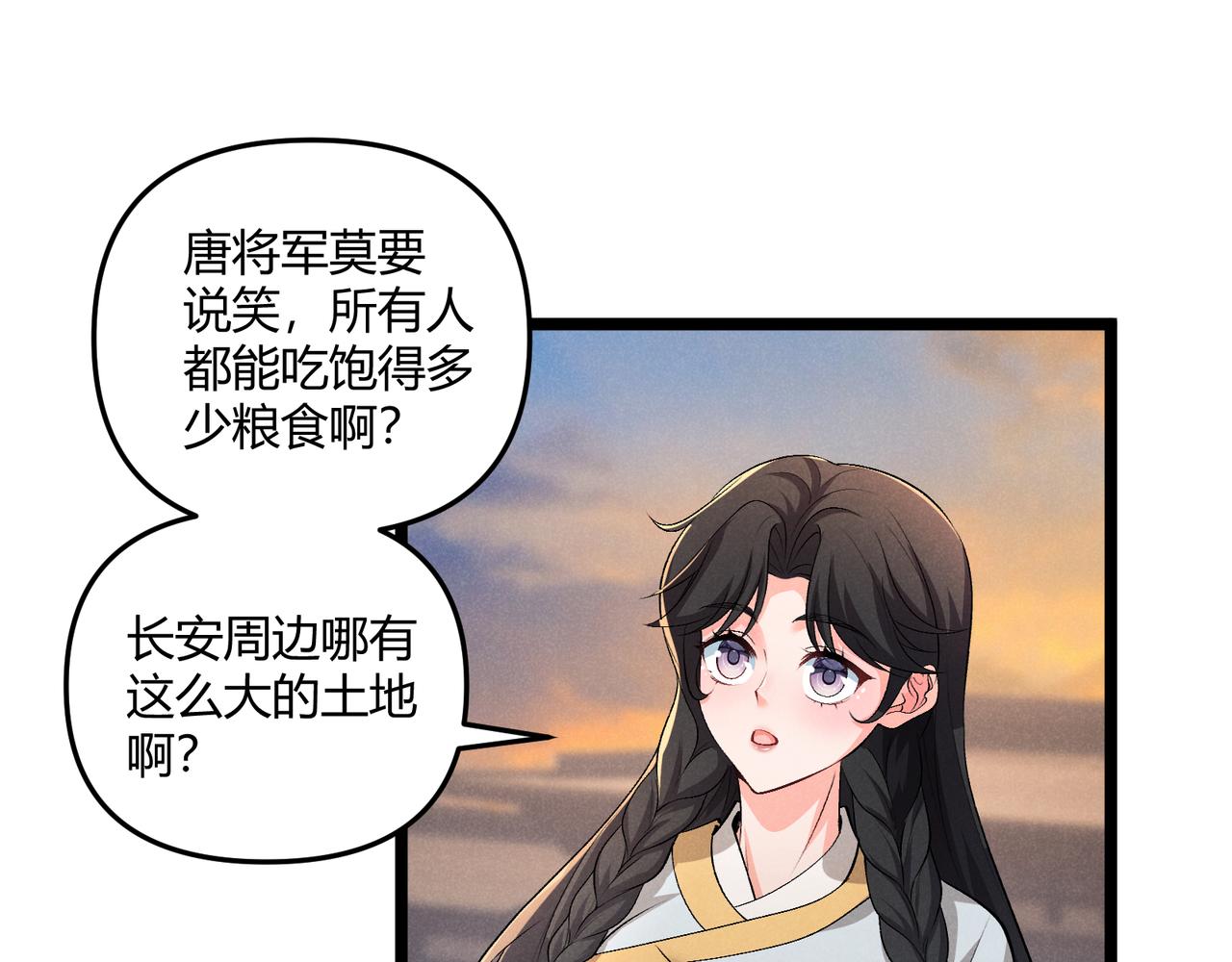 第41话 蹊跷74