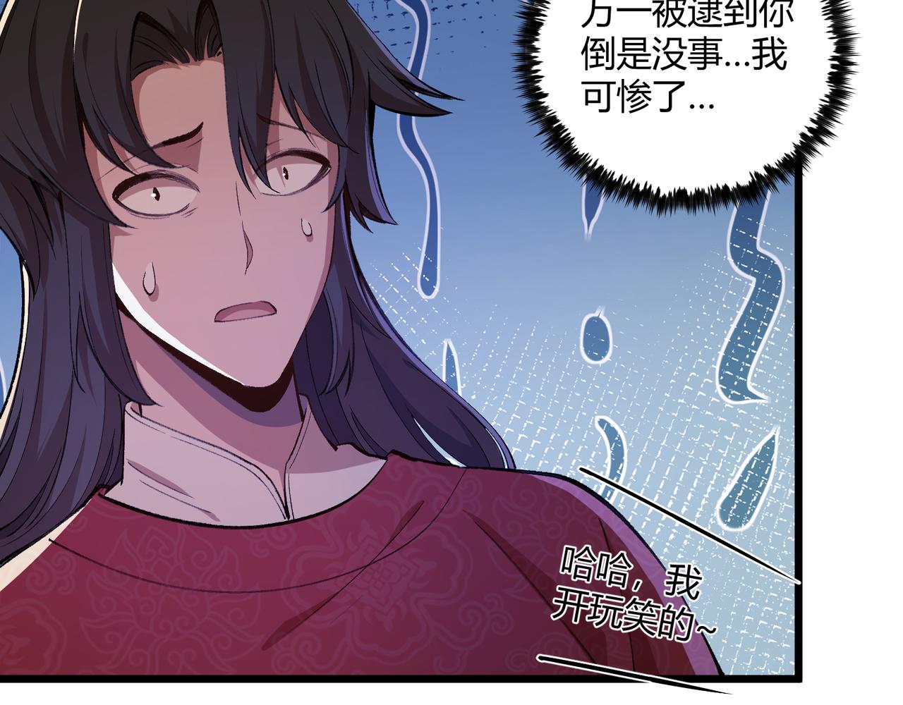 第20话 和亲93