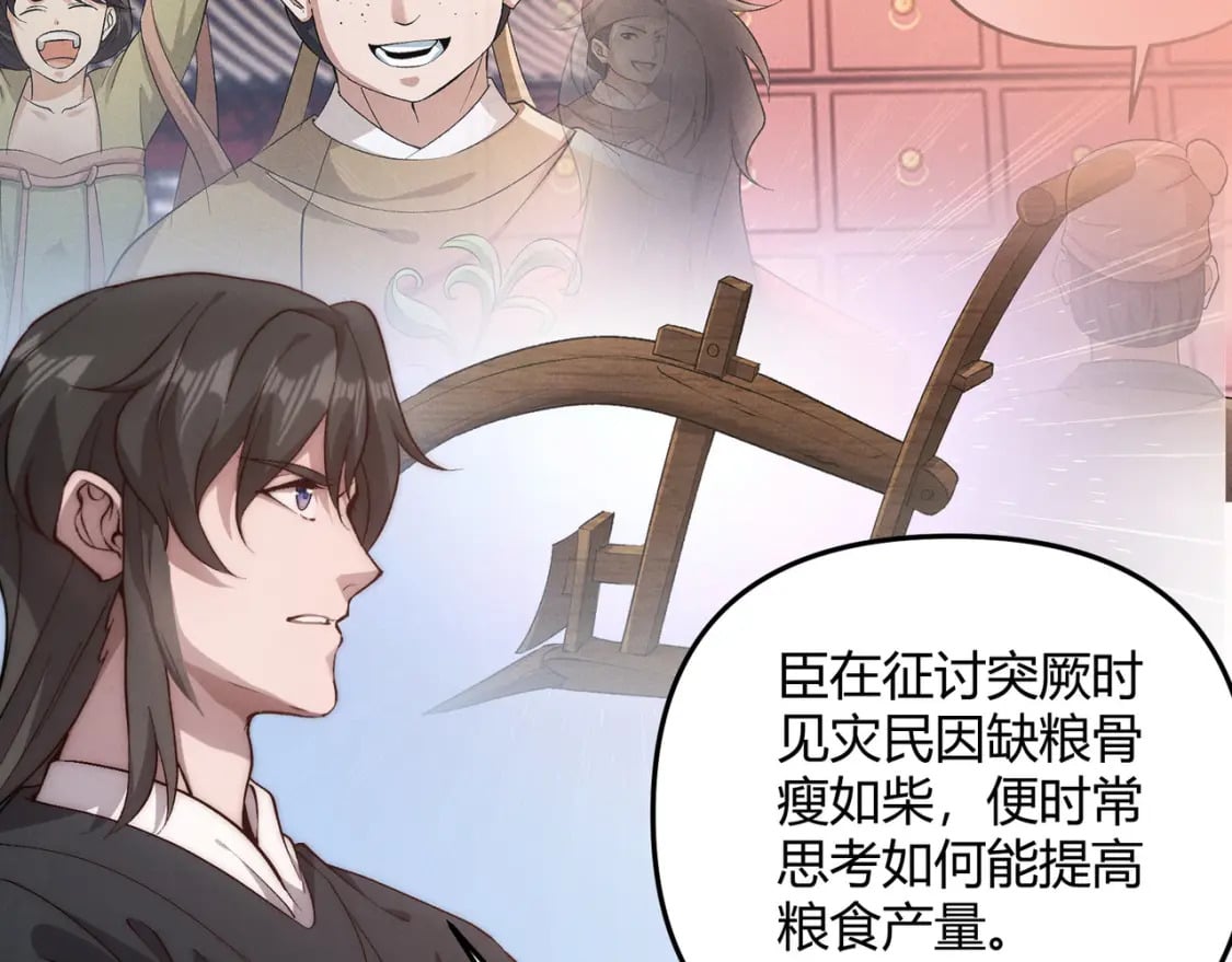 第66话 大理寺少卿31