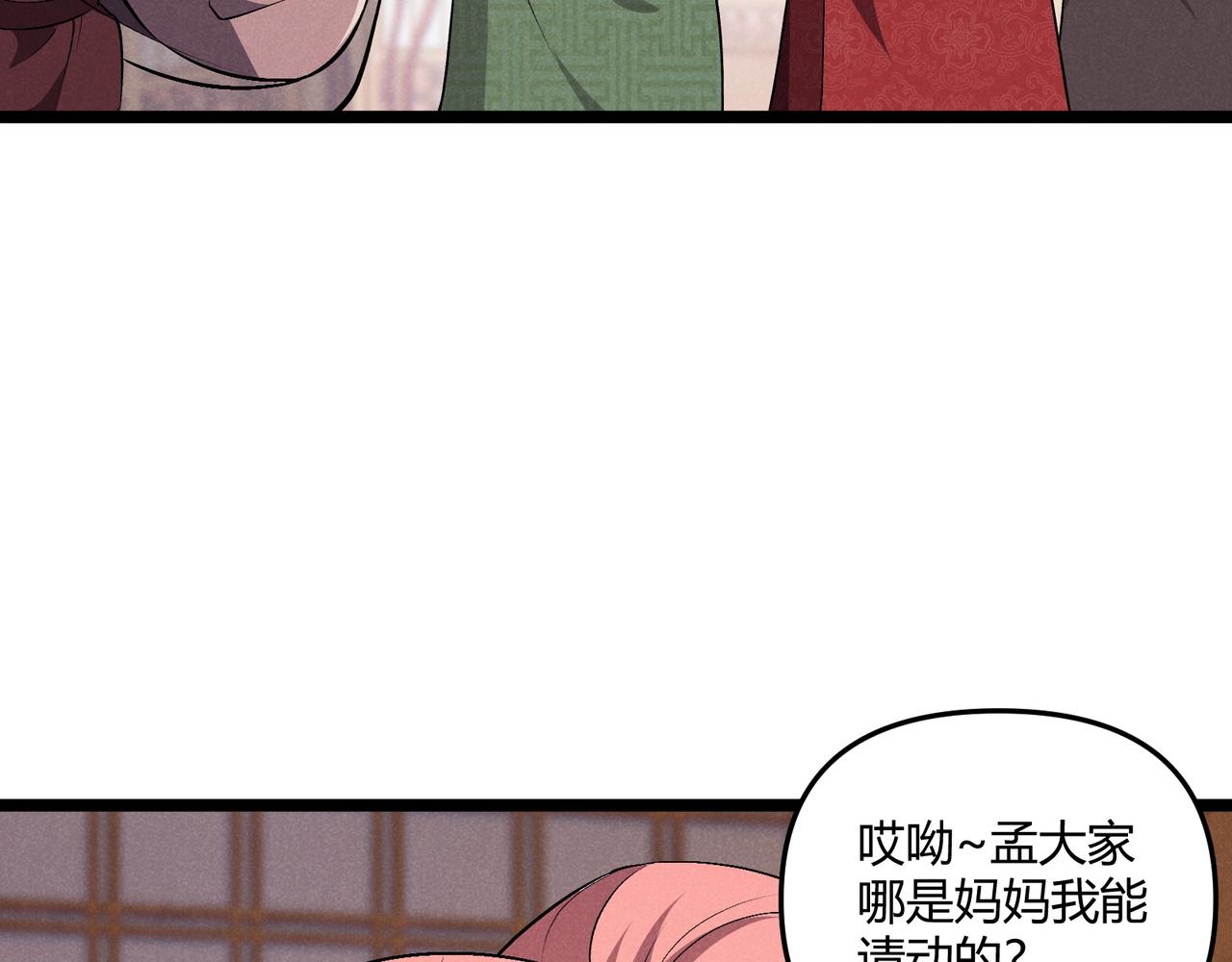 第40话 不成器的家伙28