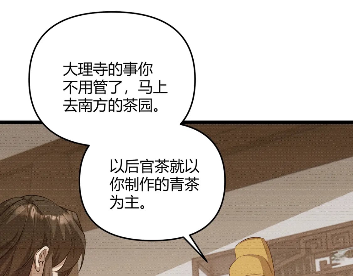 第56话 医术高明48