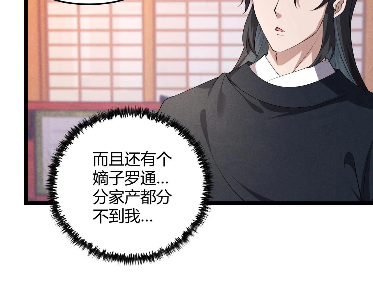 第48话 当断则断34