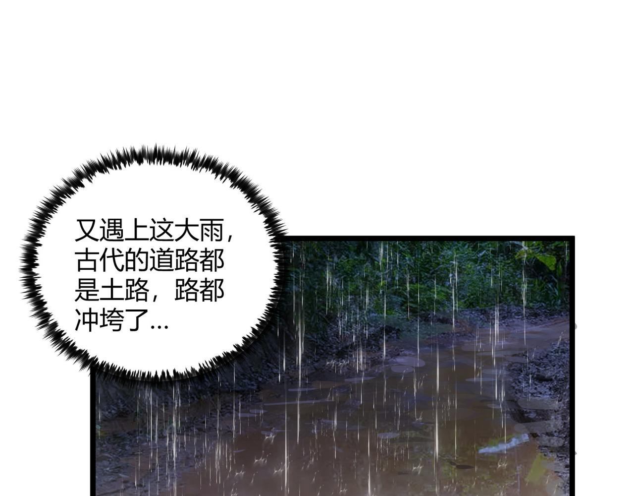 第21话 神秘人13