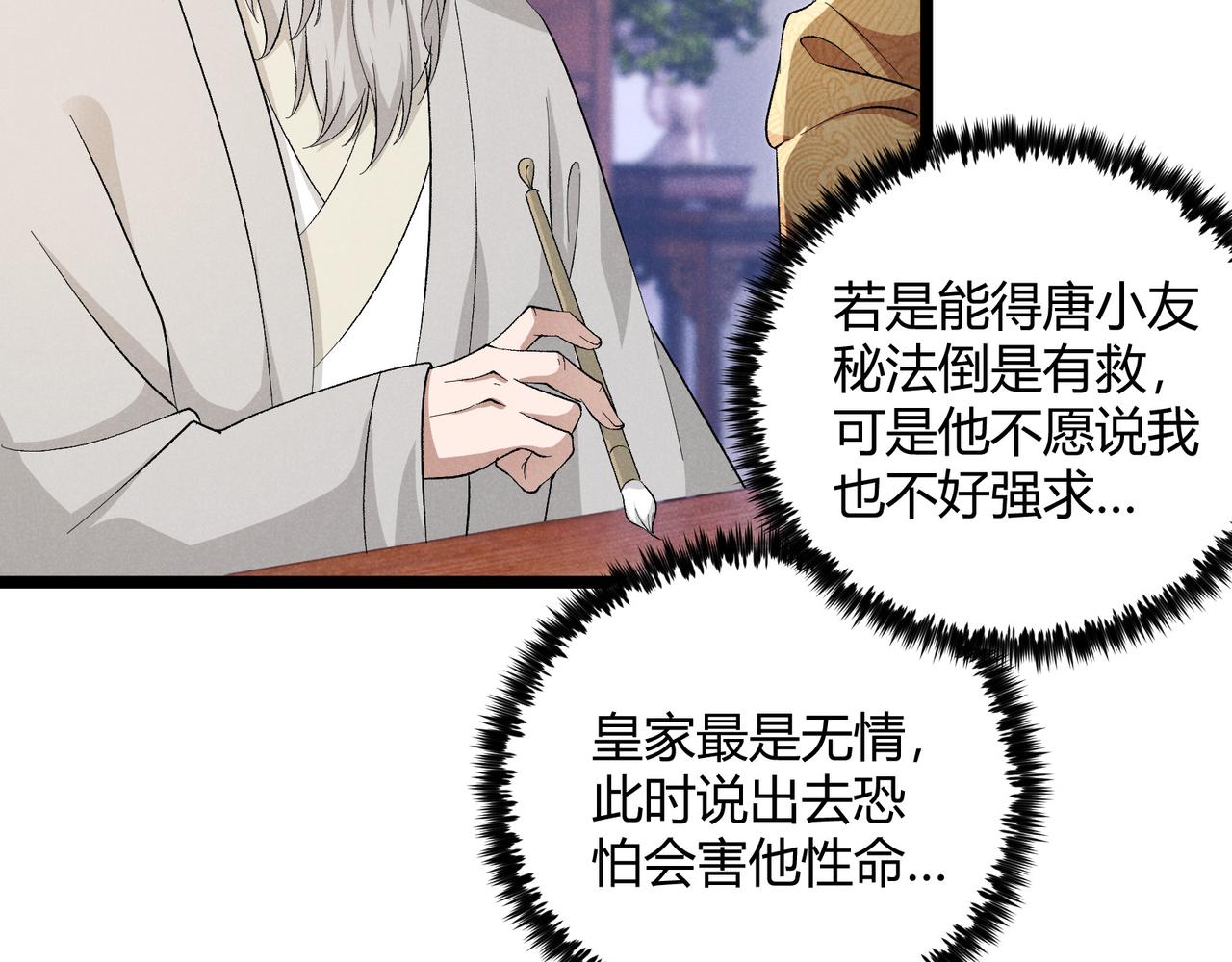 第45话 秘法119