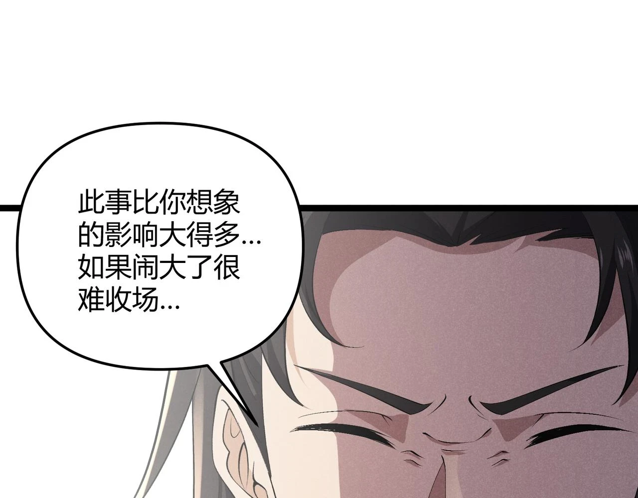 第48话 当断则断35