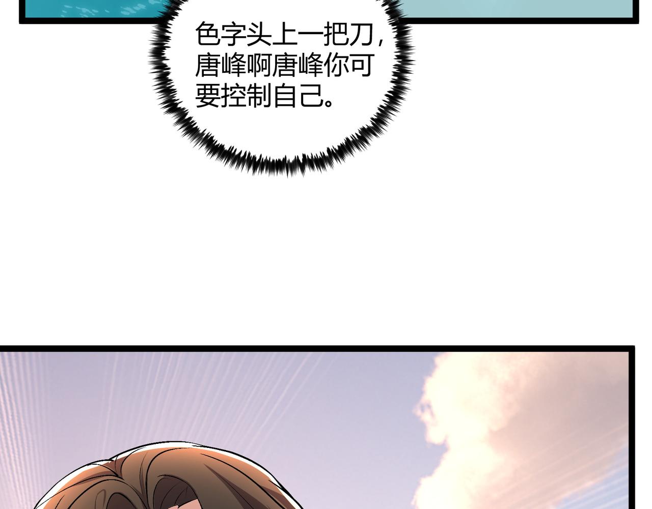 第36话 招待33