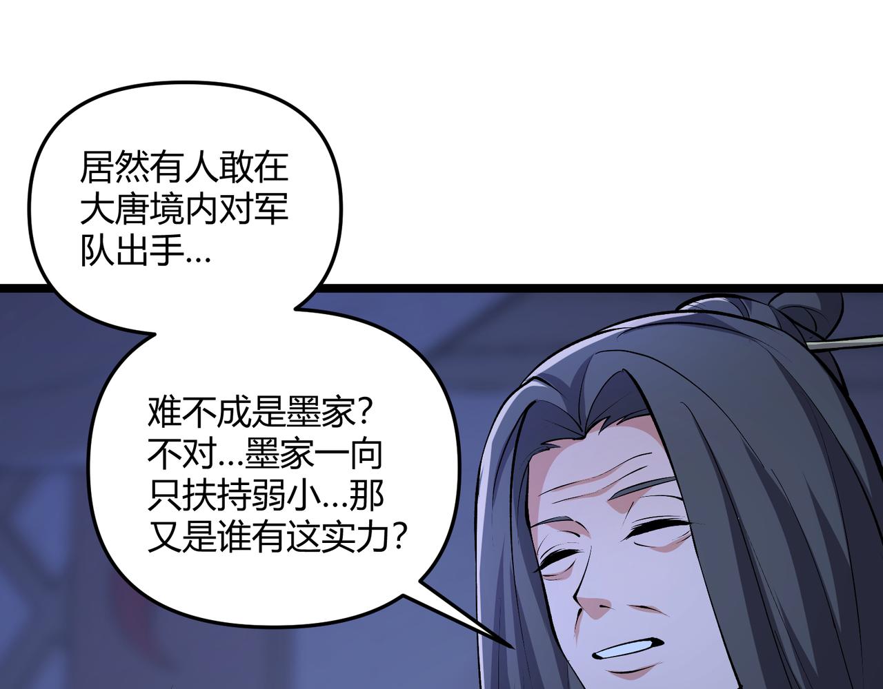 第34话 刺杀72