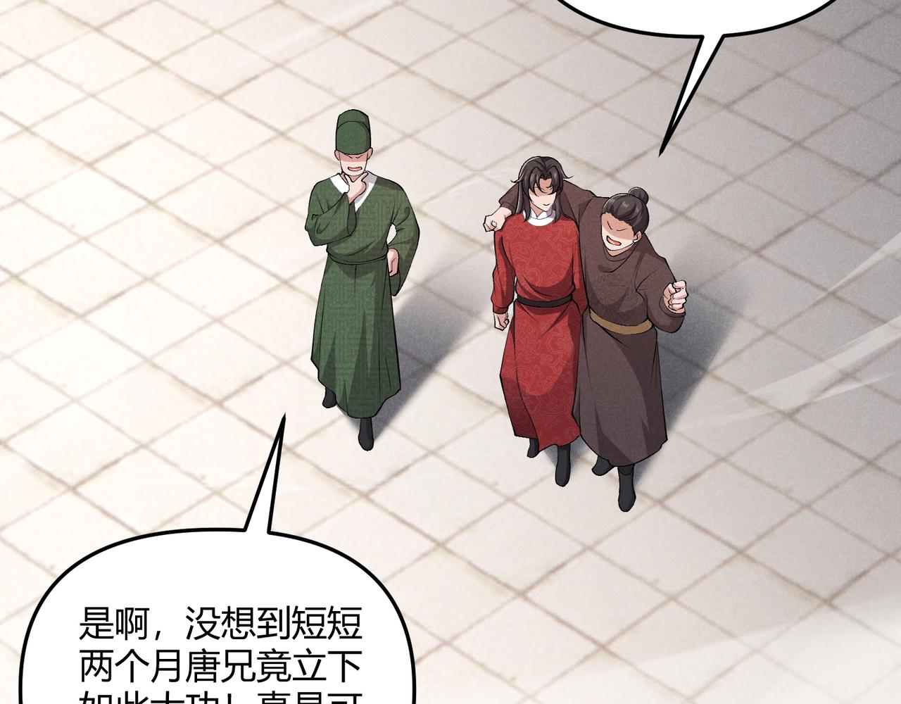 第40话 不成器的家伙19