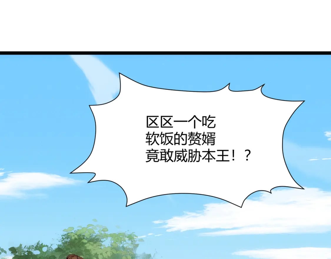 第64话 护犊子16