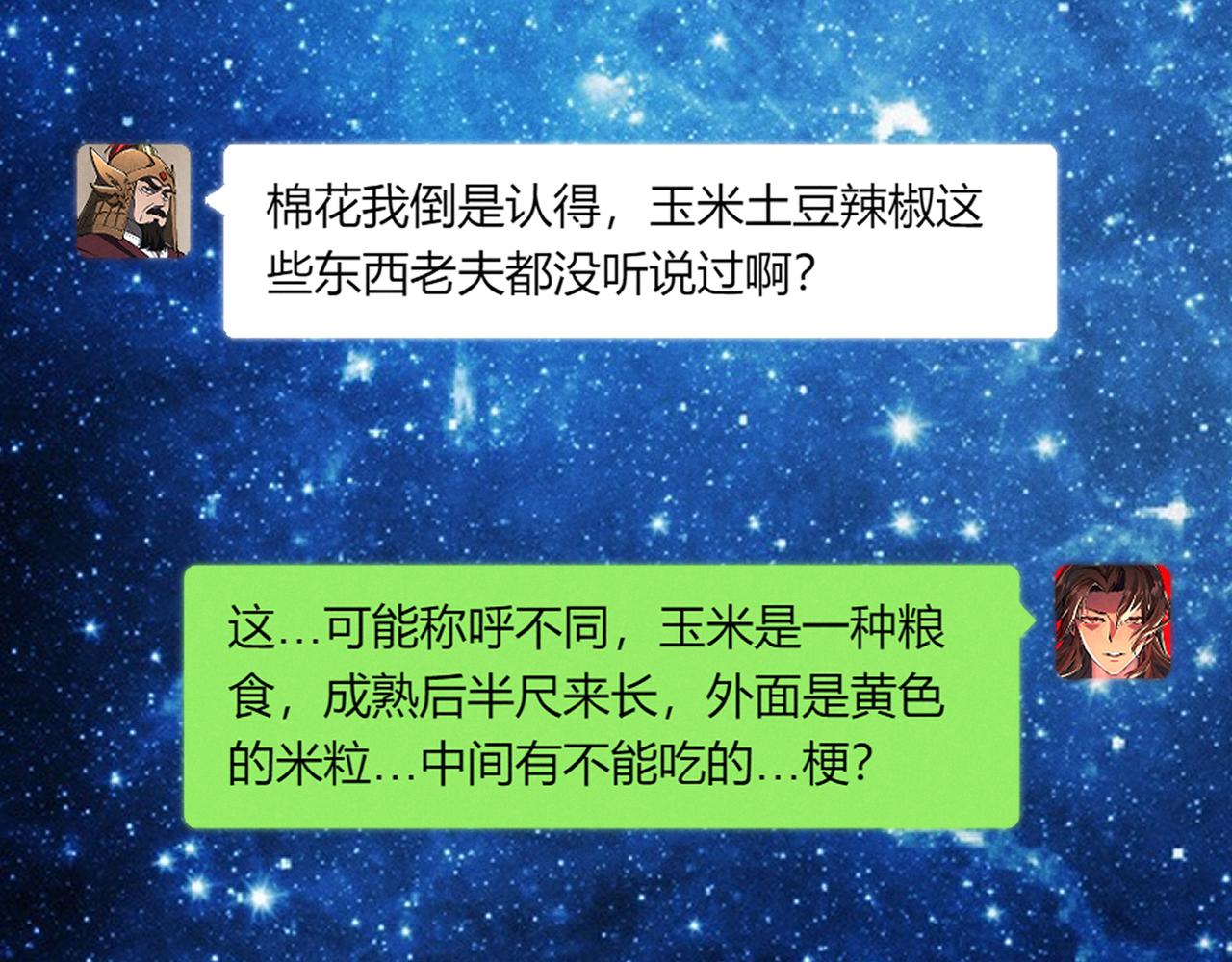 第29话 沙漠13