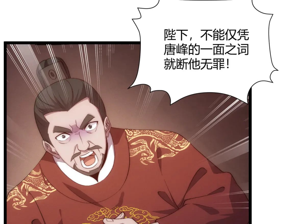 第66话 大理寺少卿18